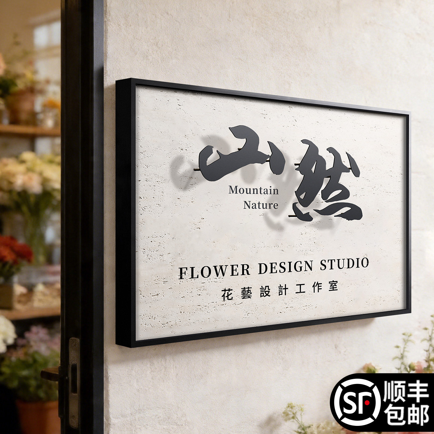高端大气公司门牌工作室广告牌立体金属字户外标识牌门店预约营业时间告示牌子高级感网红风店铺门头招牌定制