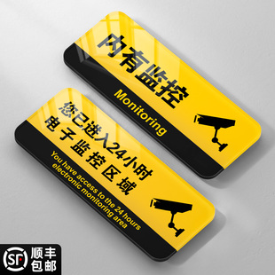 内有监控指示牌您已进入24小时电子视频区域店内内设设有摄像头请自重保持微笑注意言行举止安全标志警告牌子