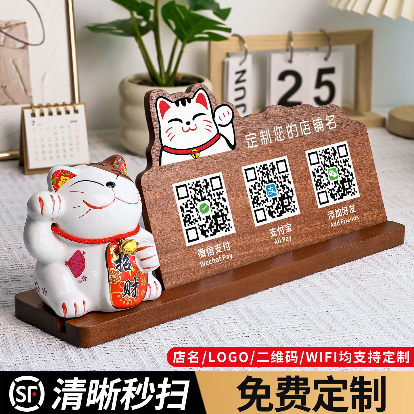 【UV印刷秒扫秒付】送招财猫摆件图片