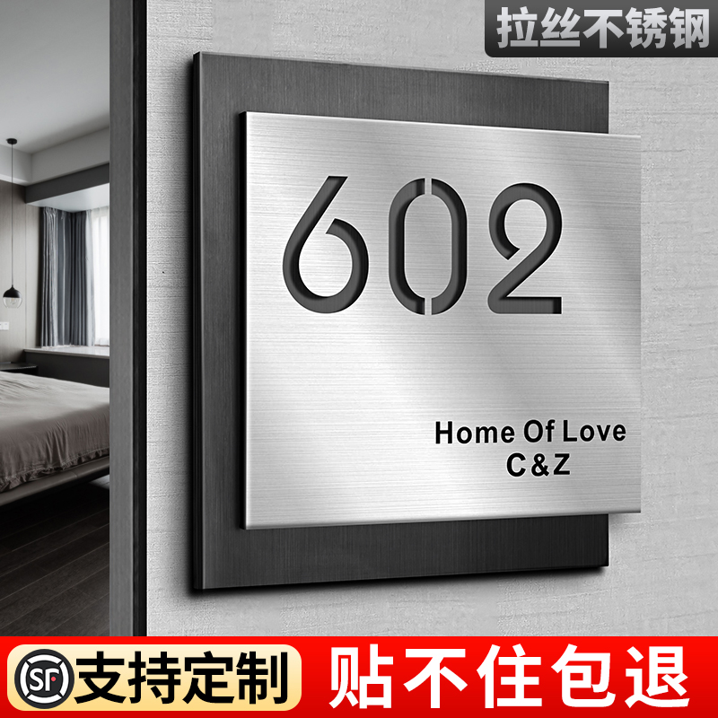 不锈钢门牌号高级感轻奢创意定制