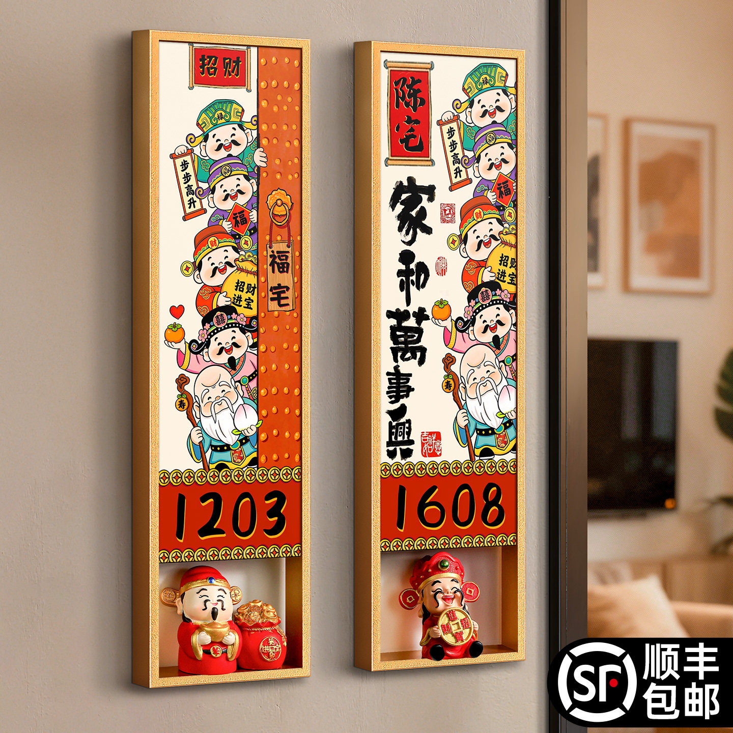 门牌号2026新款仪式感财神爷摆件图片