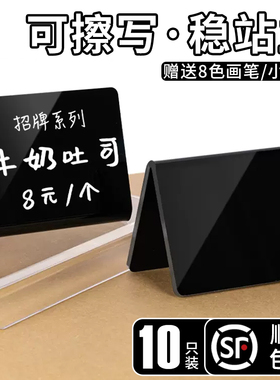 亚克力可擦写L型V型价格展示牌立牌标价立式面包蛋糕店烘焙房价签台卡餐厅商品价位产品价钱价目表标签架台签
