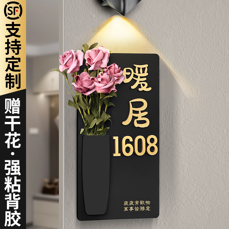 门牌号码牌家用包厢门口挂牌