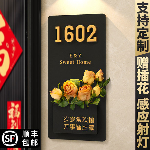 【小红书爆款】插花创意门牌房号