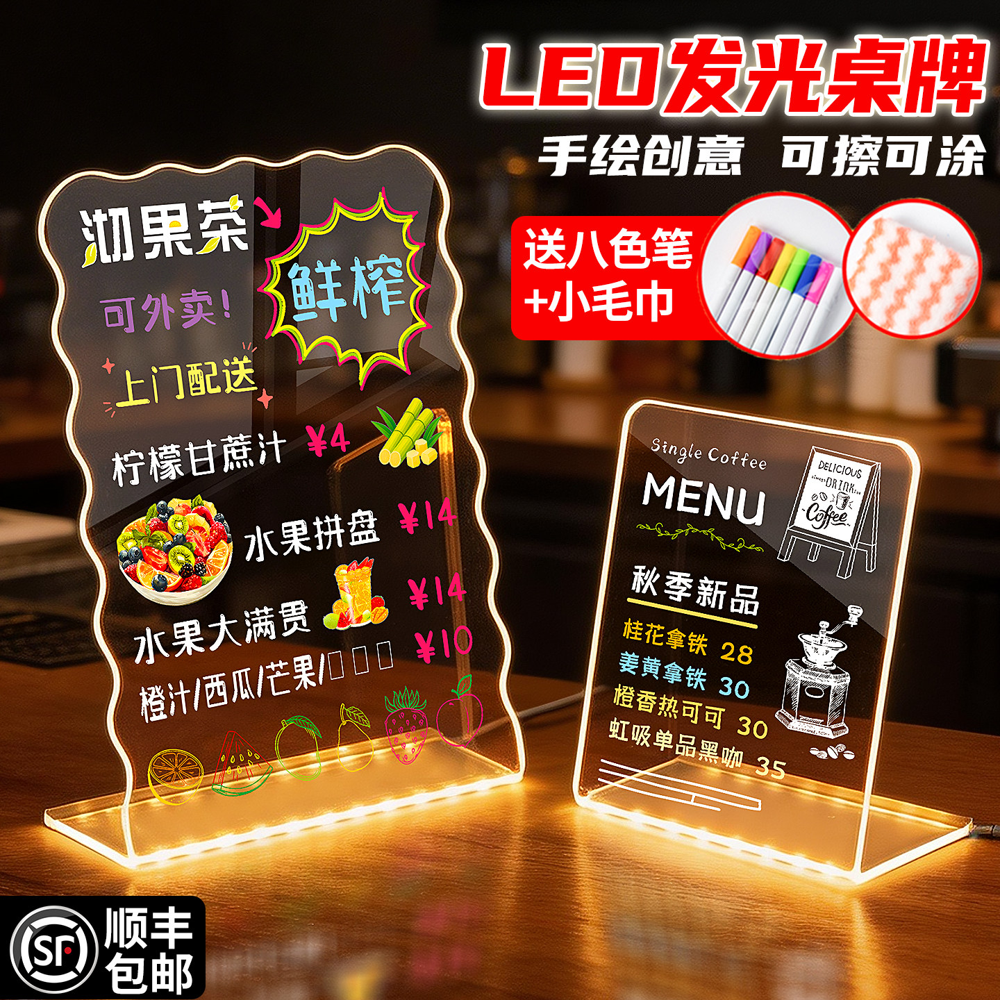 【赠可擦笔】摆摊专用小黑板发光图片
