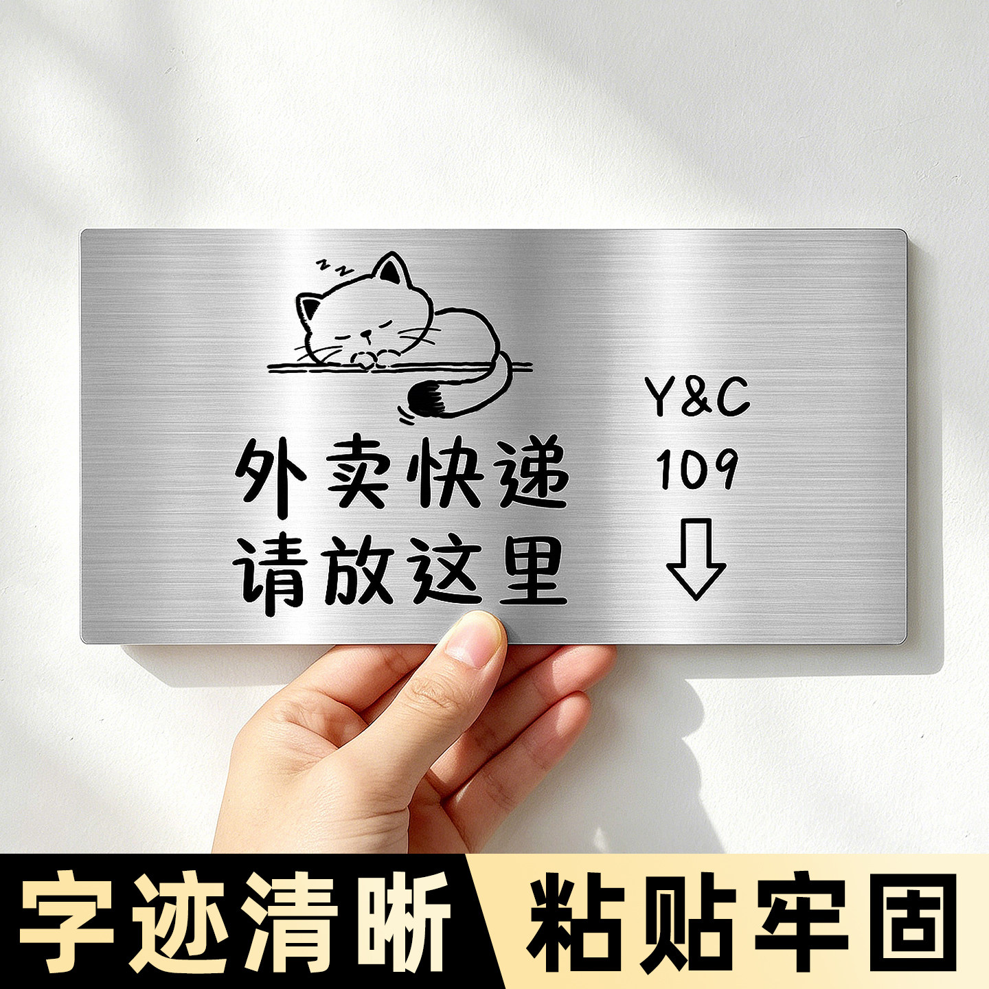外卖放门口指示牌不要按门铃提示贴快递包裹放置置放取餐存放处门上标