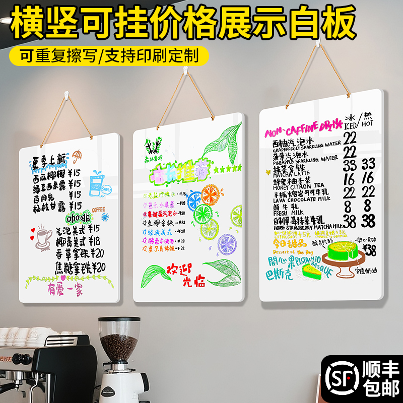 无框可擦小白板价格展示广告吊牌