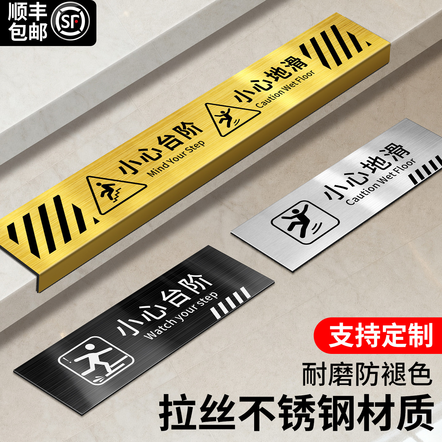 【拉丝不锈钢】高清印刷支持定制图片