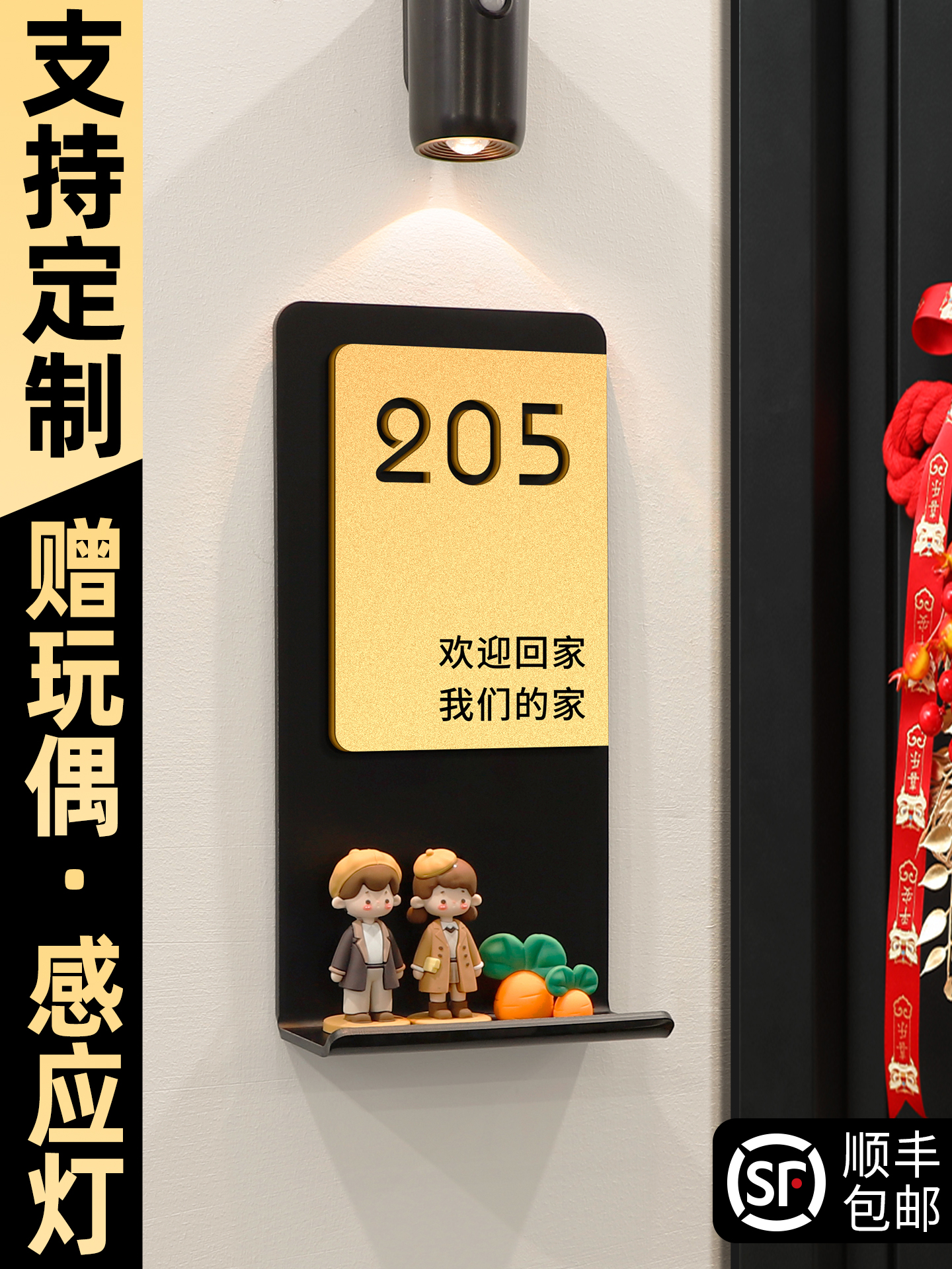 入户门牌号高级感定制回家仪式感新家门口高级感号码牌家用门上免