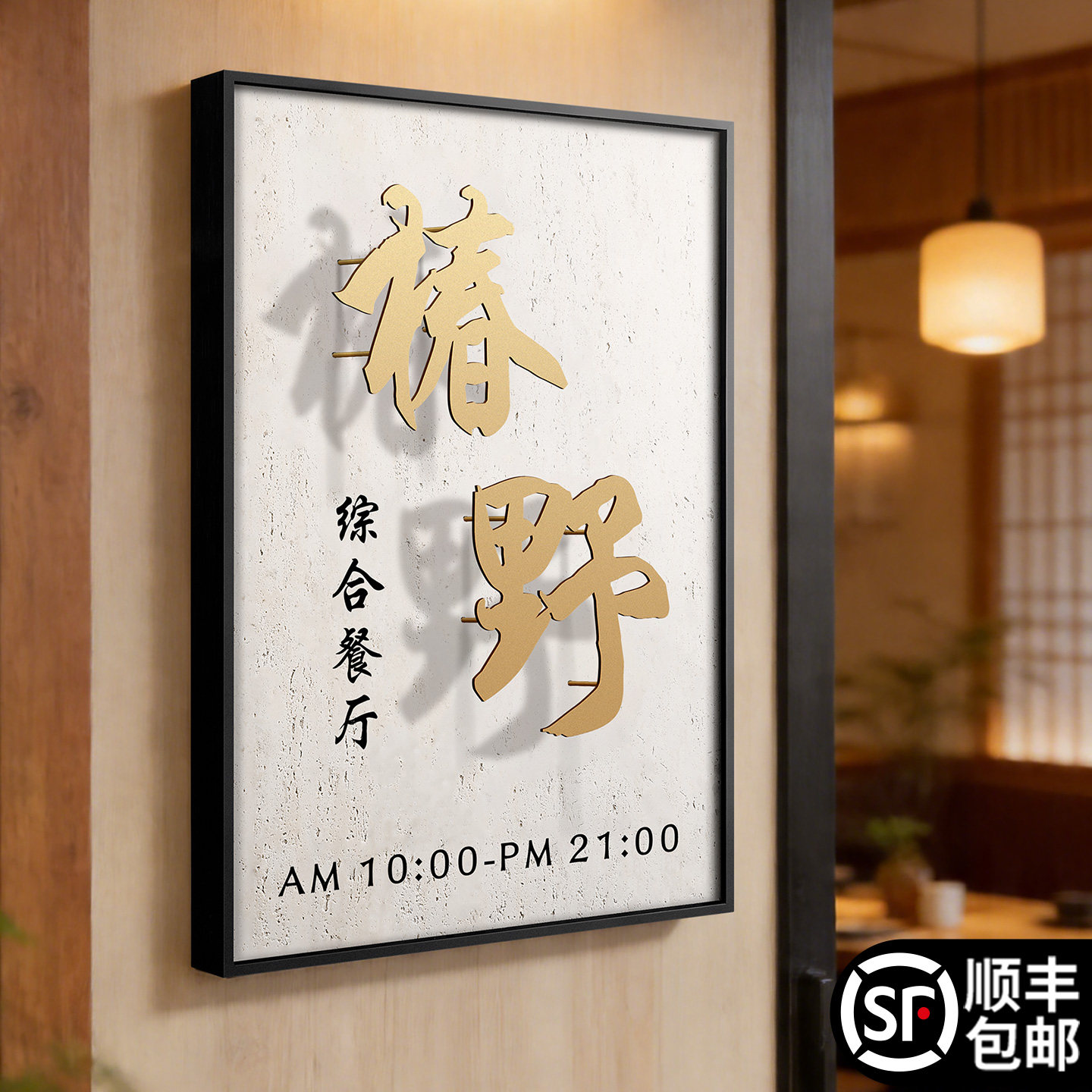广告牌创意定制立体悬浮字logo公司门牌艺术设计店铺门头招牌定做门店告示营业时间挂式牌匾金属展示个性挂牌