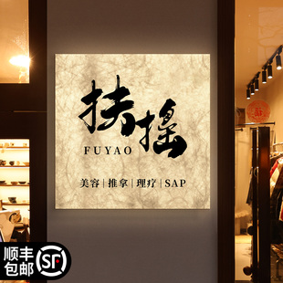创意发光灯箱门牌网红ins风服装店美甲美睫美容院挂墙式营业时间告示牌杜邦纸高端会所宴会厅装饰广告LED灯牌
