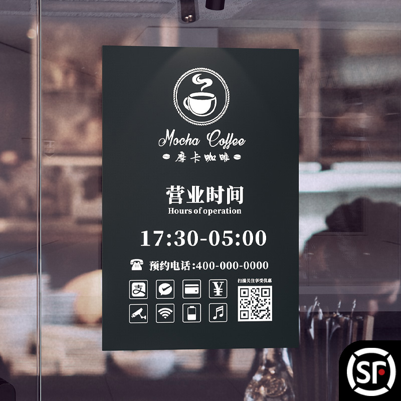 营业时间告示牌定制创意玻璃贴高档网红风diy有事外出标识贴纸店
