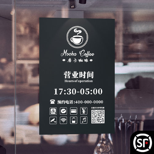 简奢创意营业时间告示牌定制