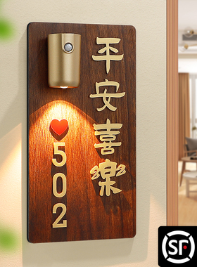 门牌定制平安喜乐入户门号码牌家用民宿大门轻奢创意门口装饰挂牌房号网红2026年新款家庭欢迎回家数字房间号