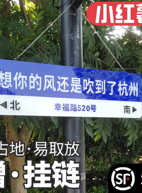 我在xx很想你路牌定制网红想你的风还是吹到了店门口装饰吸引人牌子拍照哪里深圳杭州打卡引路路标指示牌订制