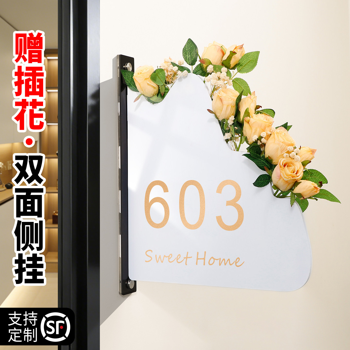 门牌号高级感轻奢创意图片