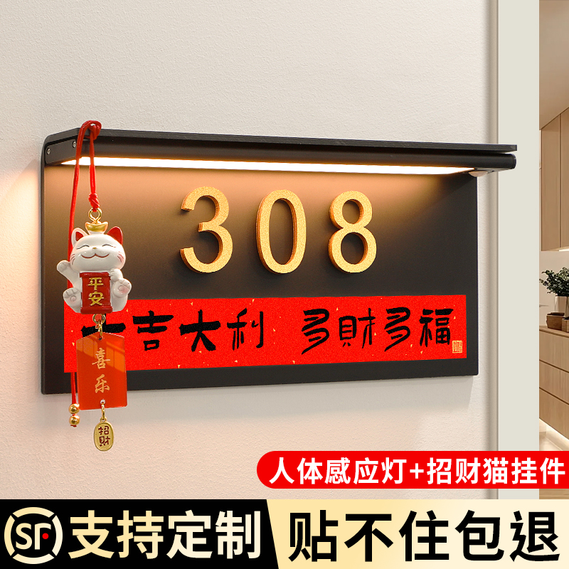 门牌号高级感轻奢创意定制