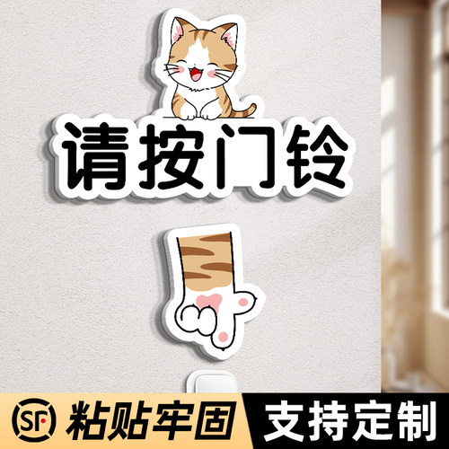 请按门铃提示贴外卖快递放门口
