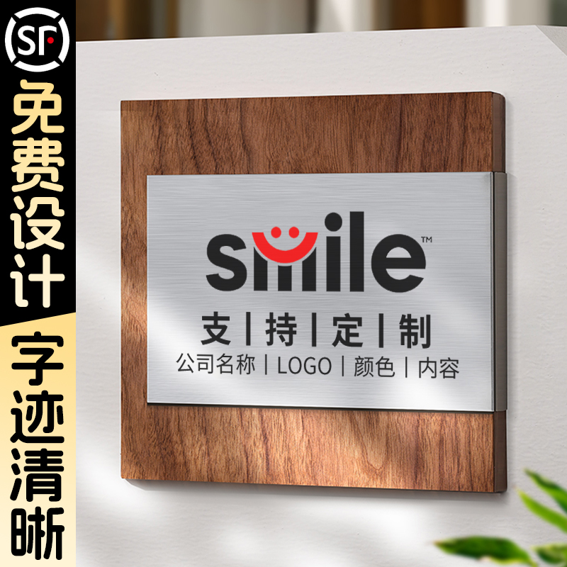 实木不锈钢公司门牌招牌定制