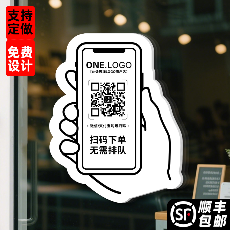 创意二维码展示牌定制