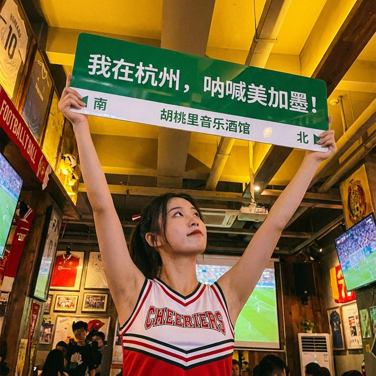 美加墨世界杯网红打卡墙路牌图片