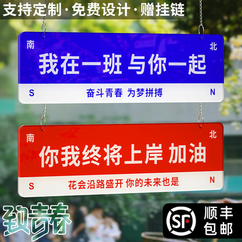 我在xx很想你路牌定制网红励志