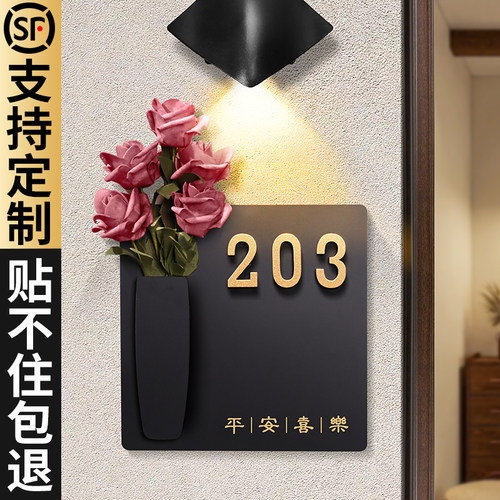 创意门牌号码牌家用入户门装饰