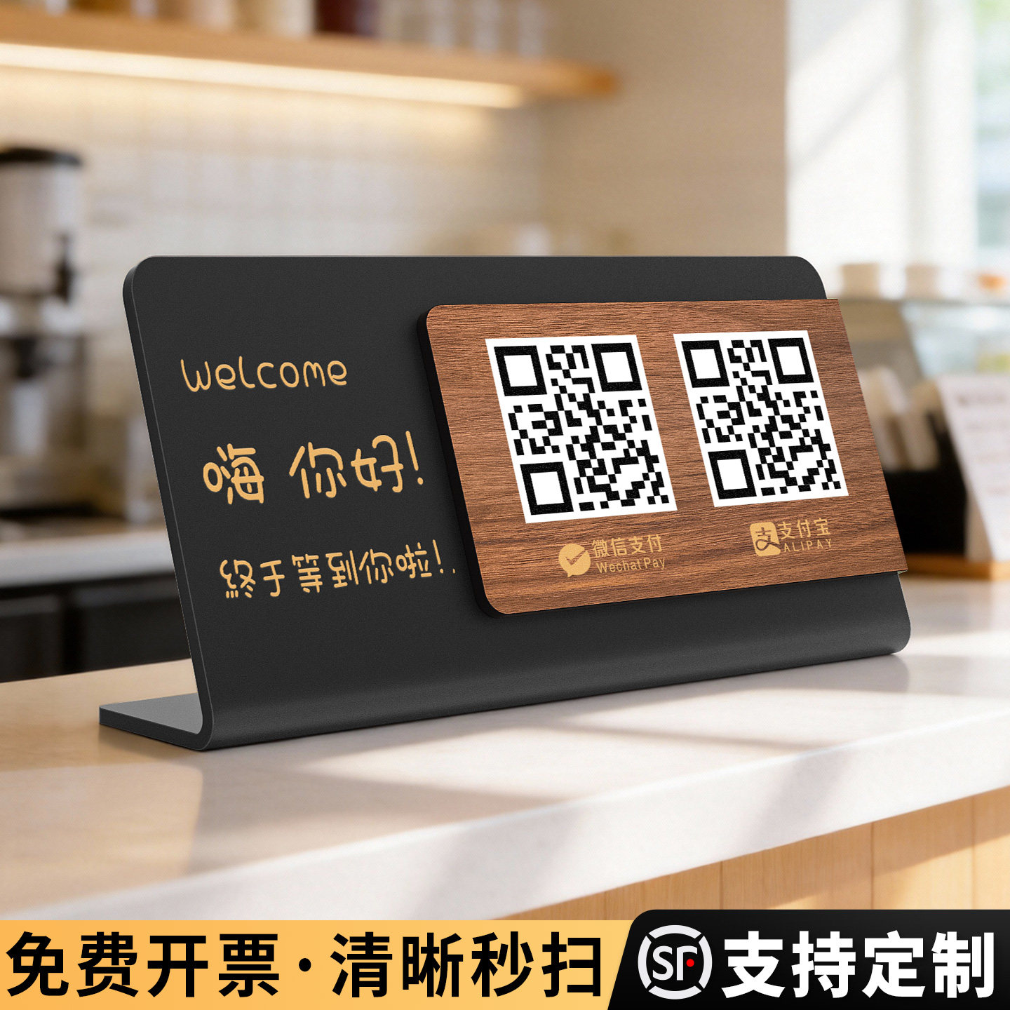 收付款二维码展示牌定制图片