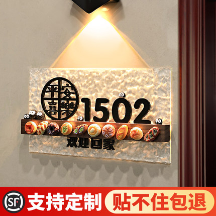 门牌号码牌家用2025年新款创意高级感欢迎回家仪式感家庭入户磁吸自粘门挂可爱奶油风房间号装饰挂牌轻奢定制