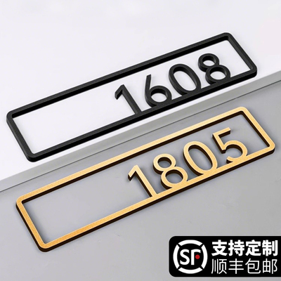 意式极简门牌号码牌家用定制