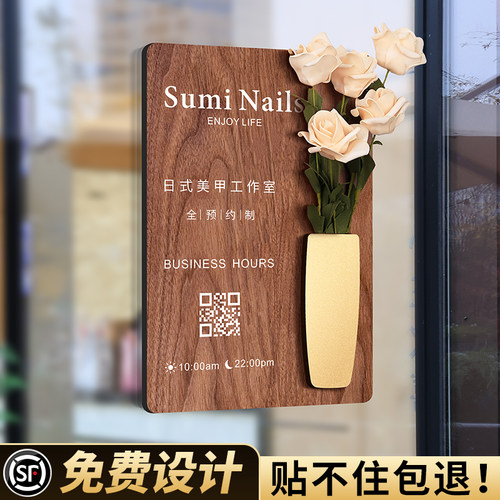 高级营业时间告示牌定制