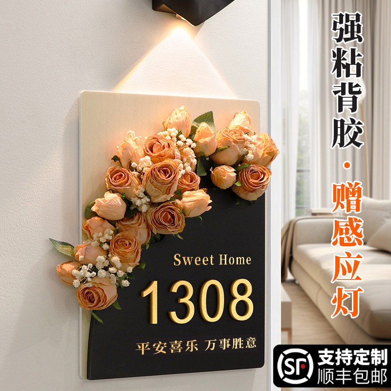 门牌号高级感轻奢创意入户门装饰