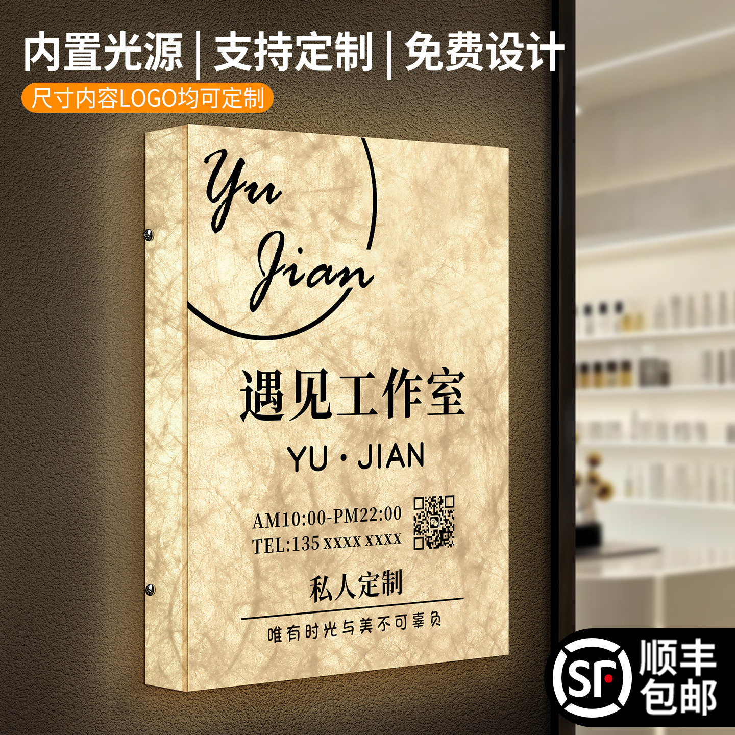 营业时间告示牌美容院氛围布置门店营业中欢迎光临联系电话发光招牌今日店休门头挂牌挂墙式户外广告展示灯箱