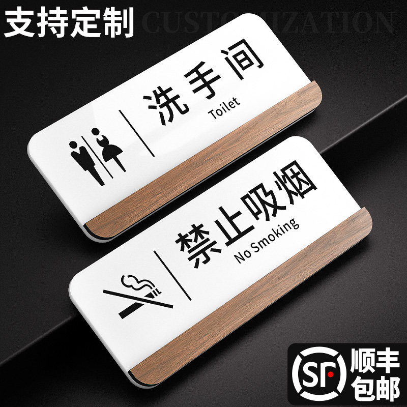 洗手间标识牌定制卫生间禁止请勿