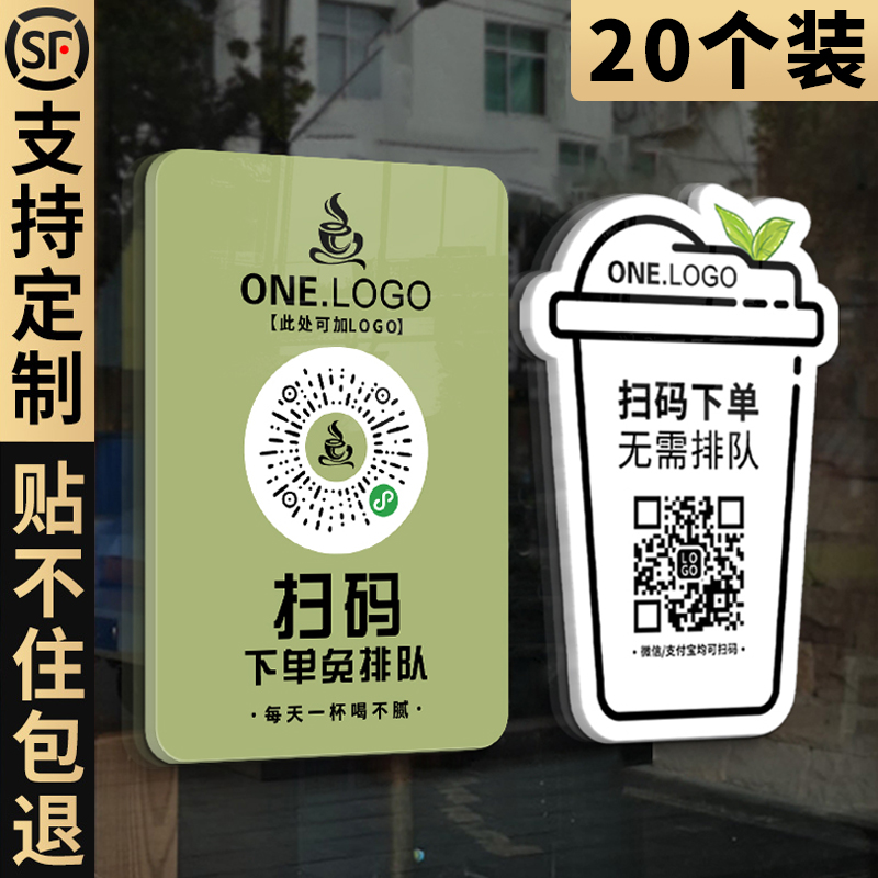 小程序二维码展示牌定制