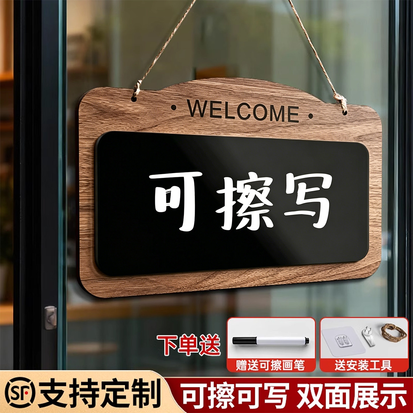 【赠可擦笔】可擦写双面写字挂牌图片