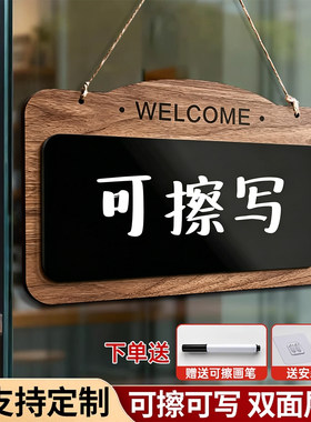 【赠可擦笔】可擦写双面写字挂牌