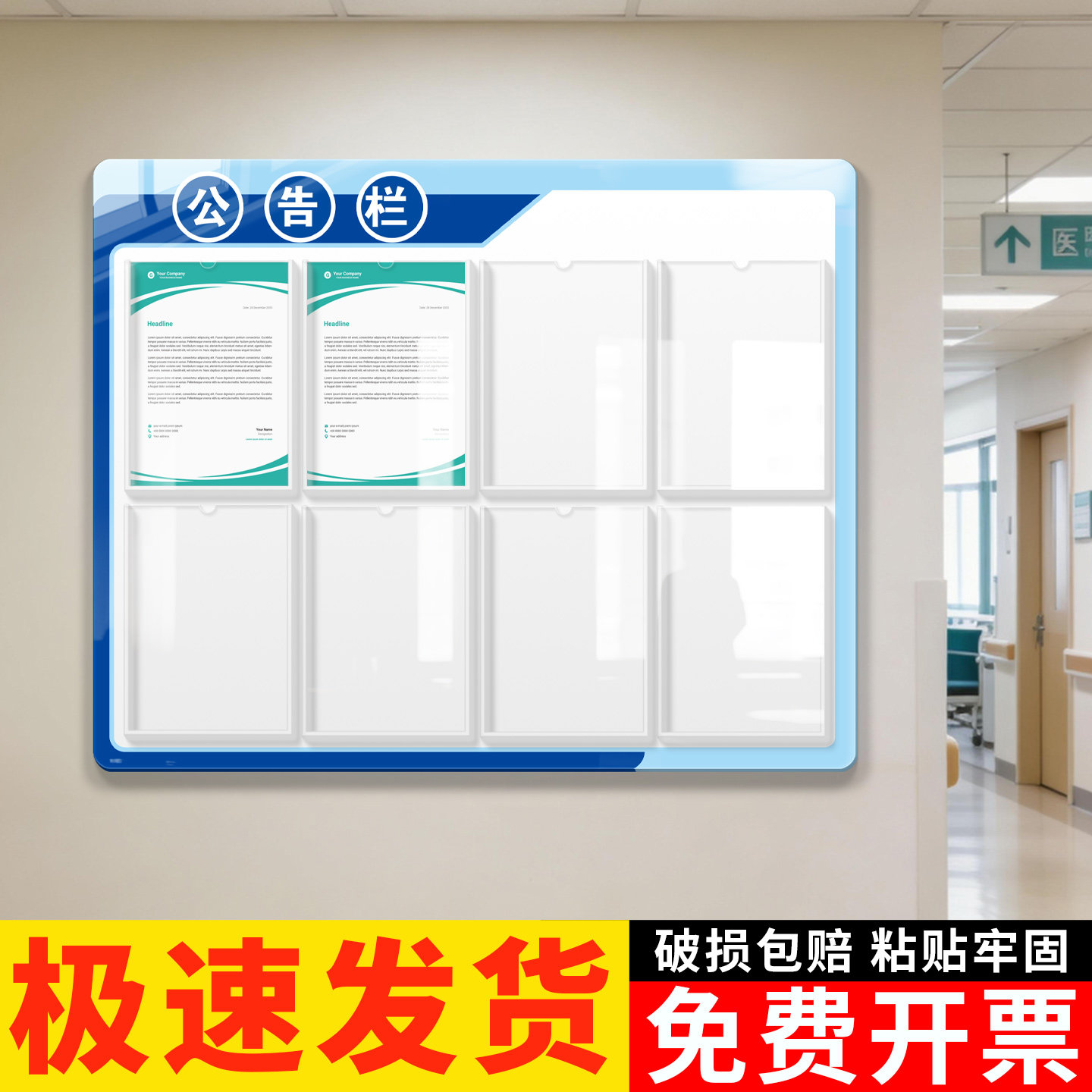 亚克力公示栏展示板定制办公室墙面装饰信息公告墙贴A4卡槽通知框安全生产六化企业文化墙公司会议室管理看板