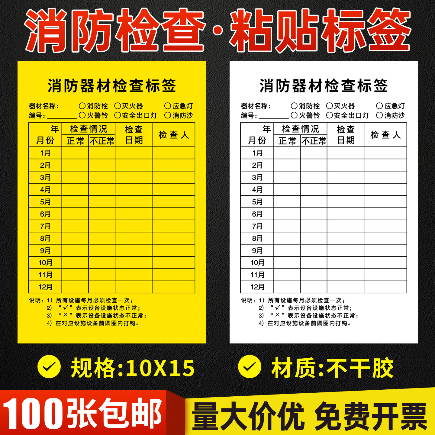 不干胶加厚材质/自带背胶