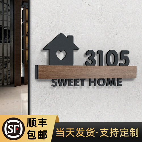 加厚亚克力门牌号码牌家用