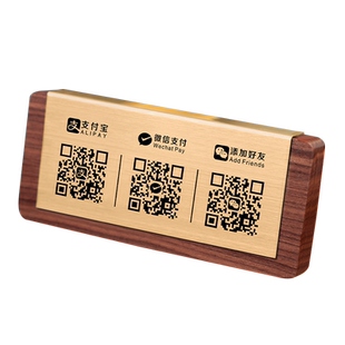 创意二维码展示牌微信收款加好友摆台立牌商家店铺桌面收银台高级木质架子贴纸制作小程序扫码收付款牌子定制