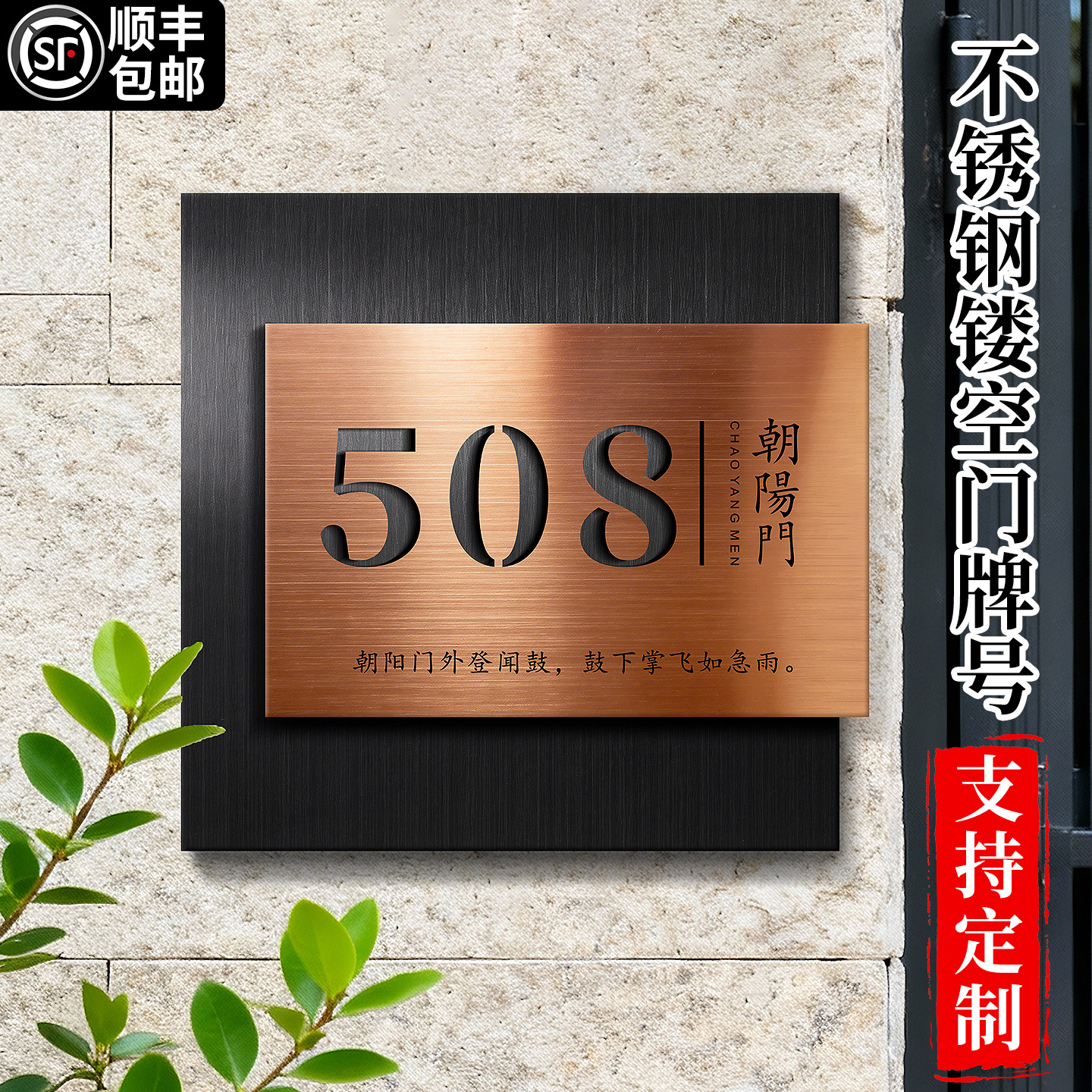 现代简约风家用别墅高档门牌号高级感入户装饰新房乔迁家庭住宅专属定制房间号码牌不锈钢金属标识贴数字标牌