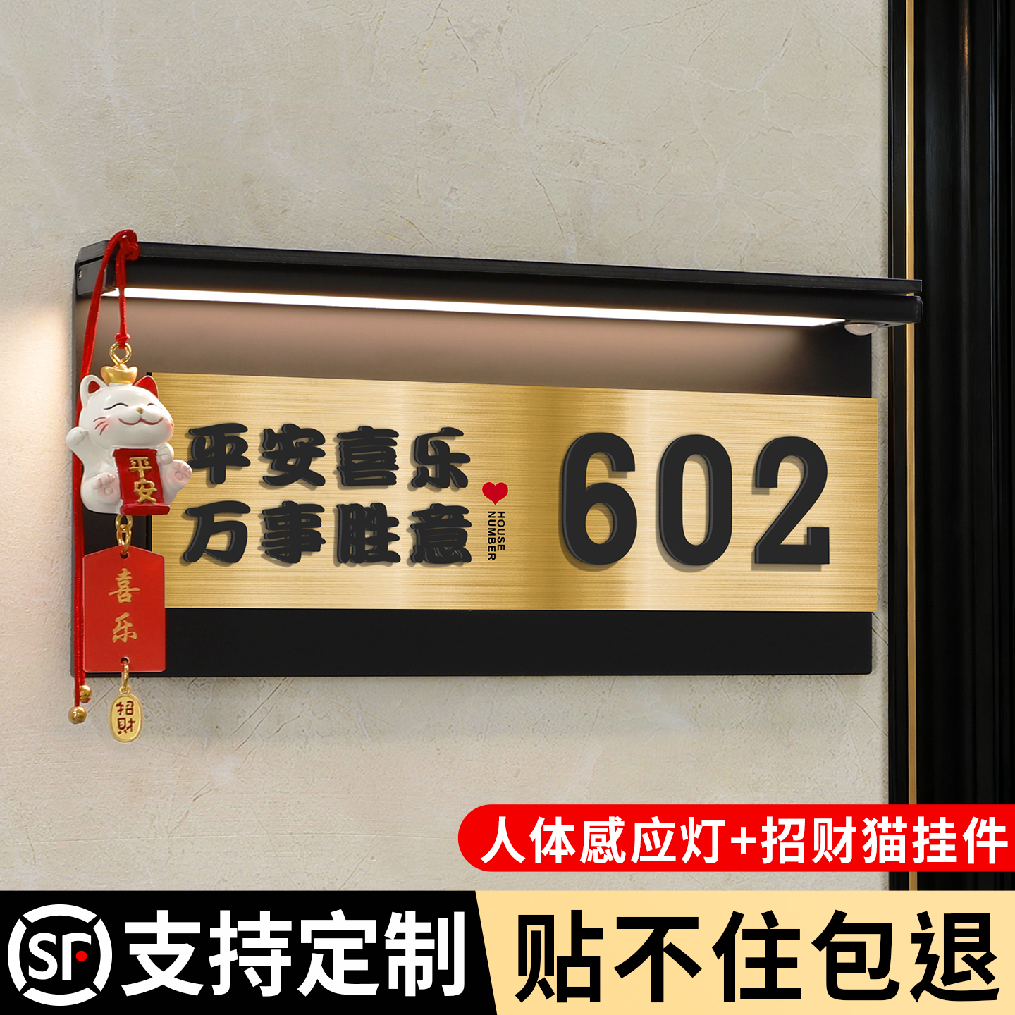 门牌号高级感轻奢创意