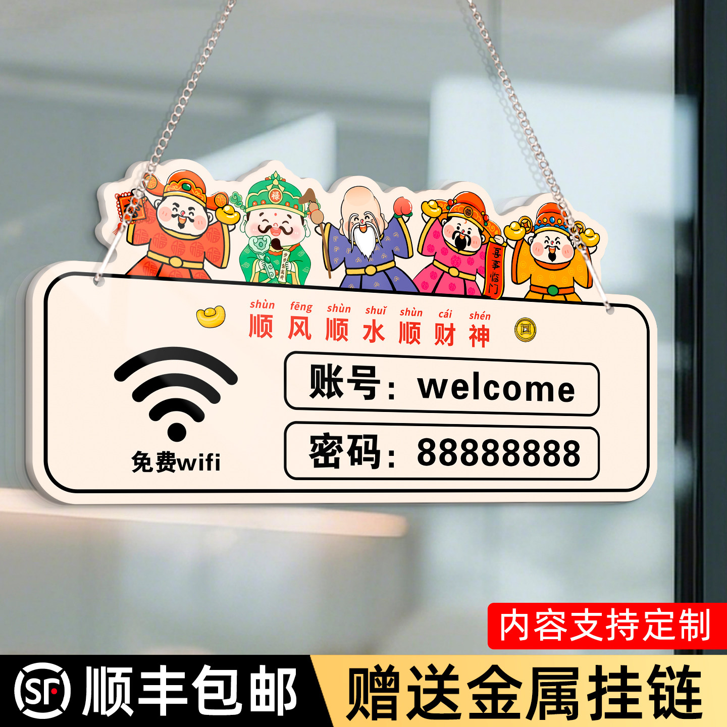 亚克力wifi提示牌挂牌定做店内免费上网创意标识墙贴无线网账号密码创意风标志指示小心台阶当心地滑温馨警示