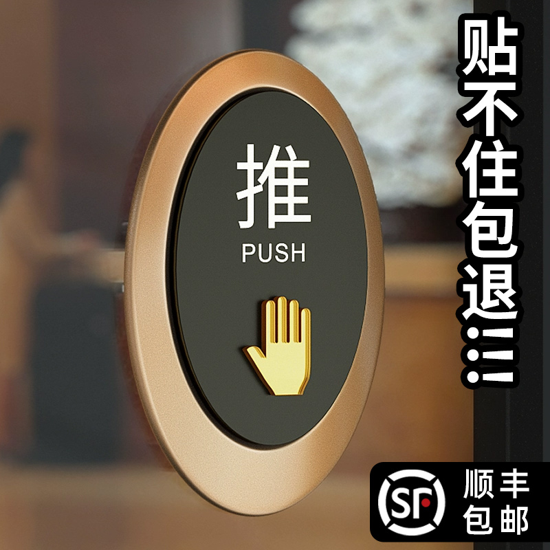 高档推拉门贴拉字提示贴纸订制