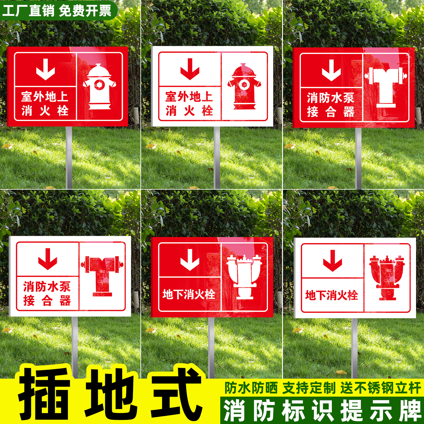室外消火栓标识牌定制