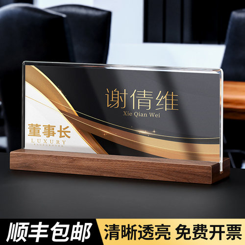 会议桌牌立牌定制公司开会