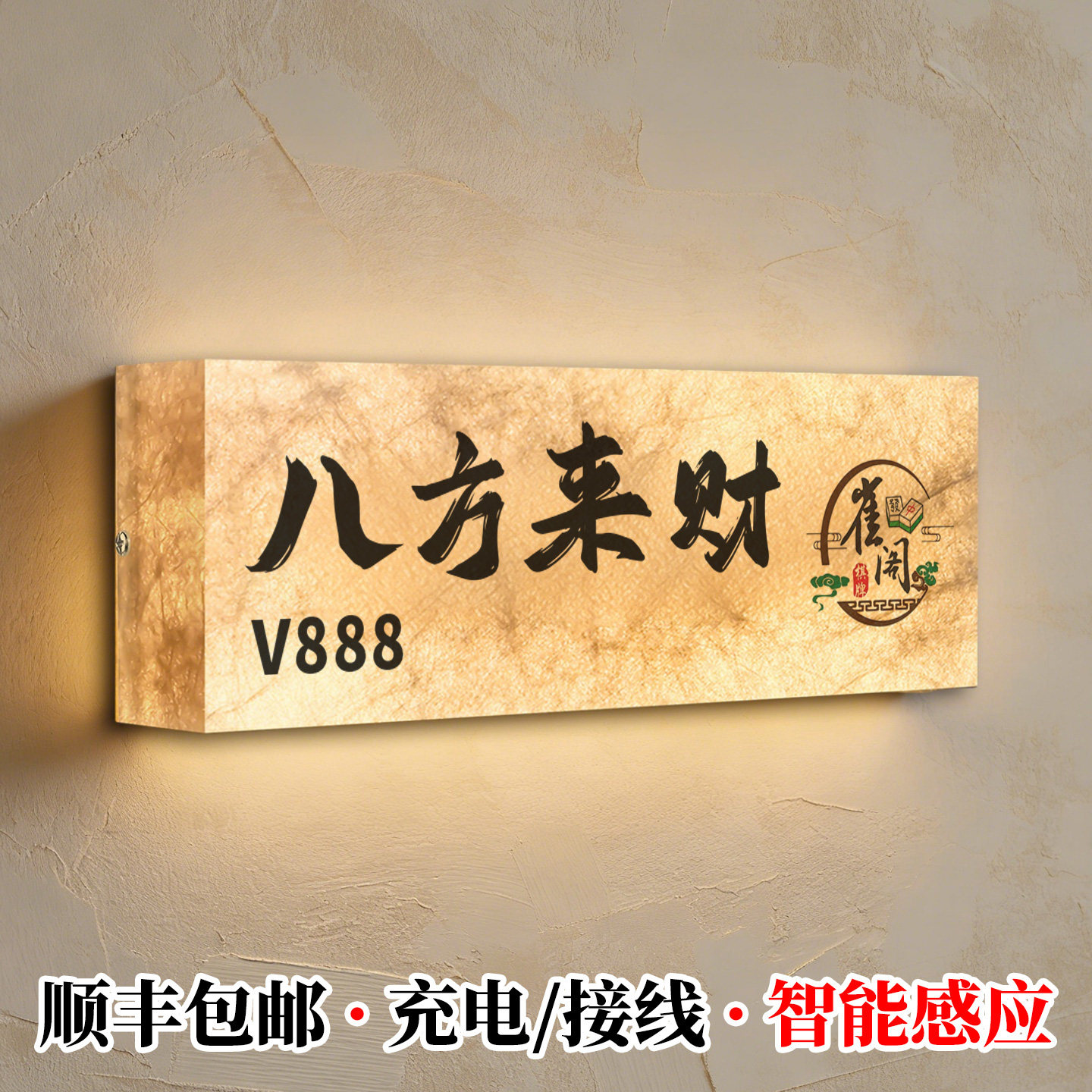 杜邦纸/灯箱/发光门牌高级感定制图片