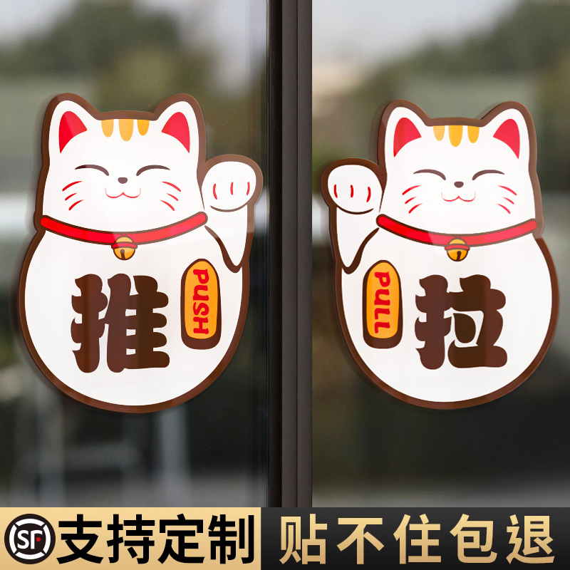 推拉门贴提示牌欢迎光临移门牌子