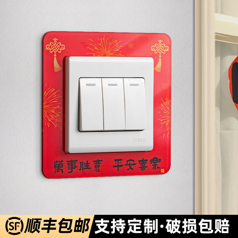 开关边框套2026年新款轻奢风墙面插座免粘防脏防尘遮丑简约装饰盖